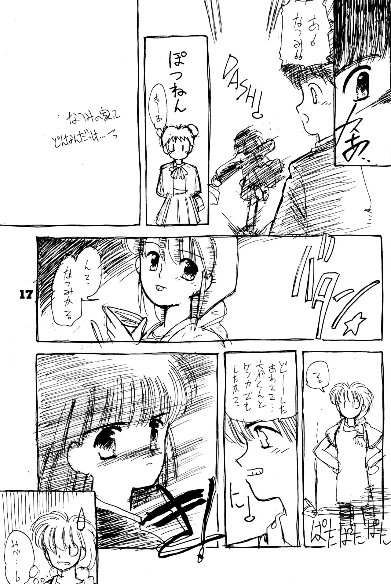 FRACTURE 3 - Page 17