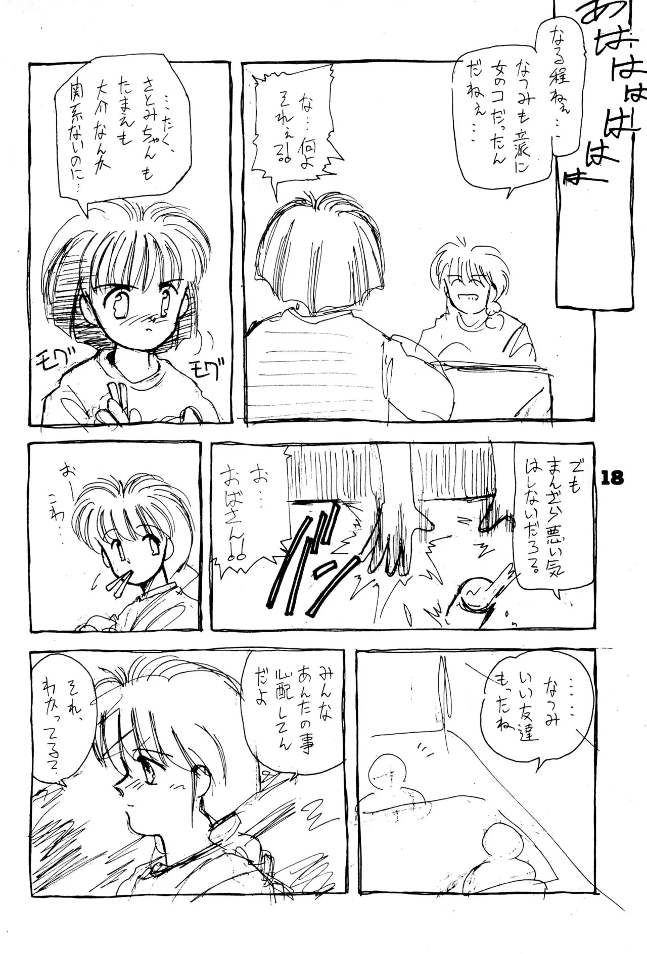FRACTURE 3 - Page 18