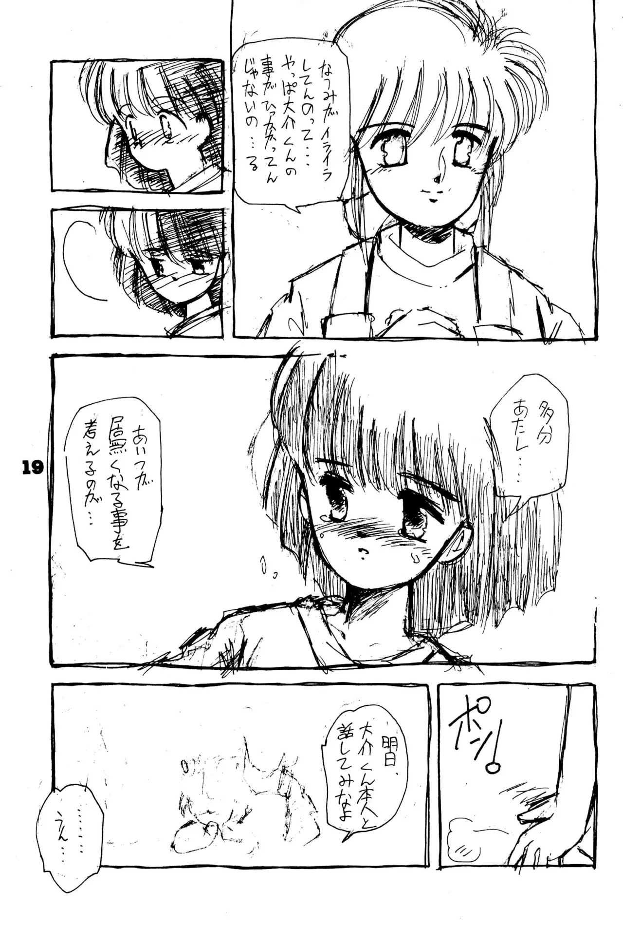 FRACTURE 3 - Page 19