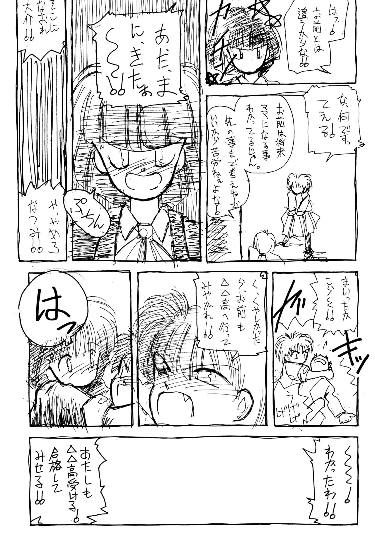 FRACTURE 3 - Page 21