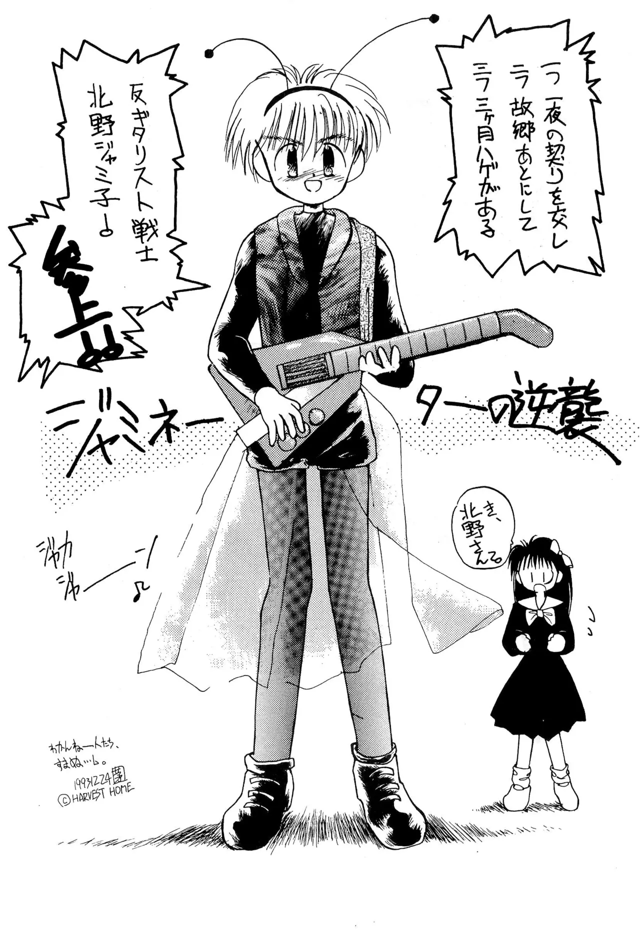 FRACTURE 3 - Page 24