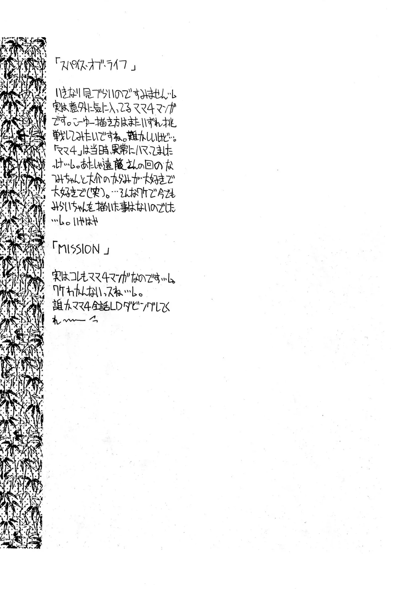 FRACTURE 3 - Page 27