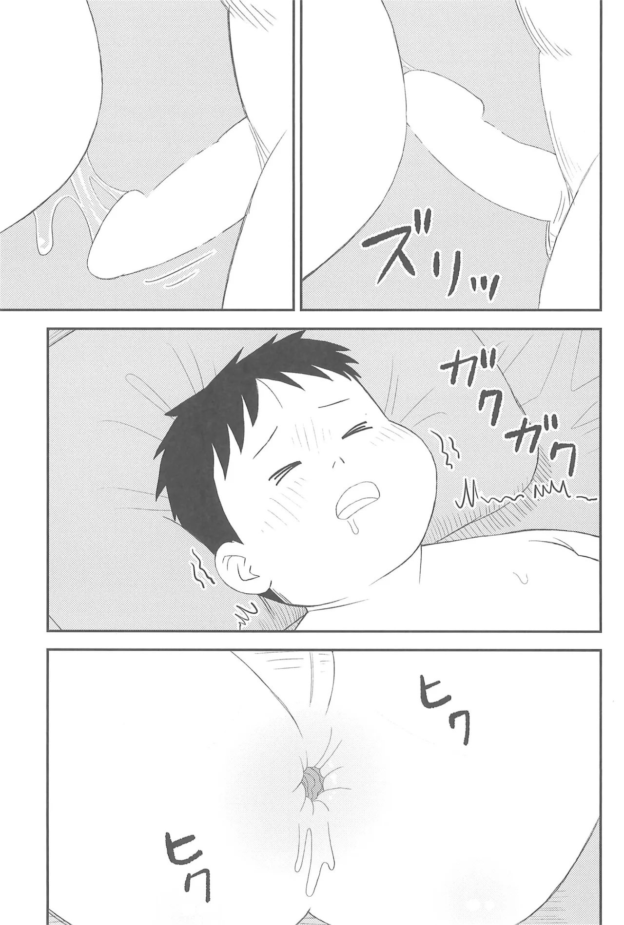 Himitsu no Refrain 1 - Page 31