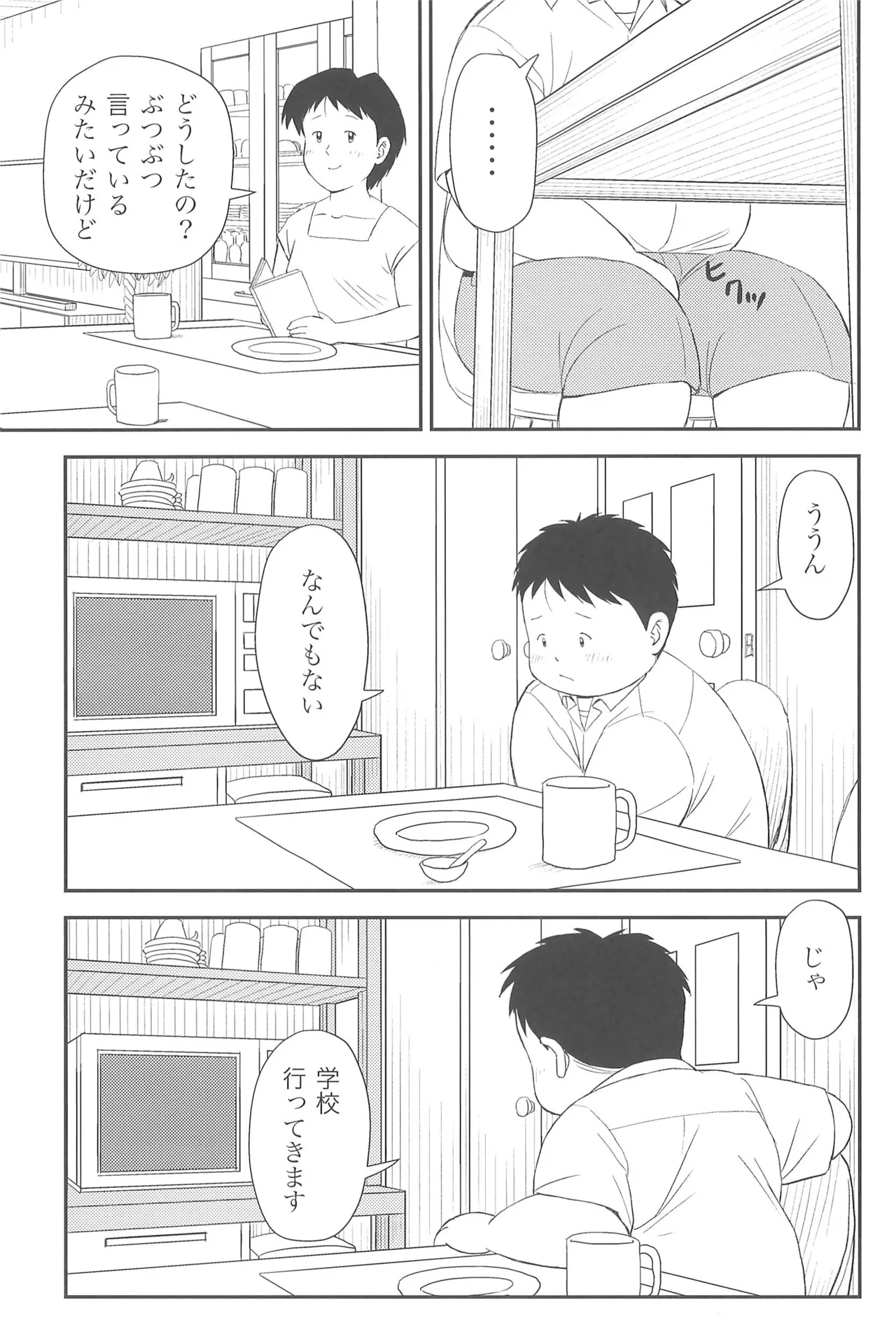 Himitsu no Refrain 1 - Page 37