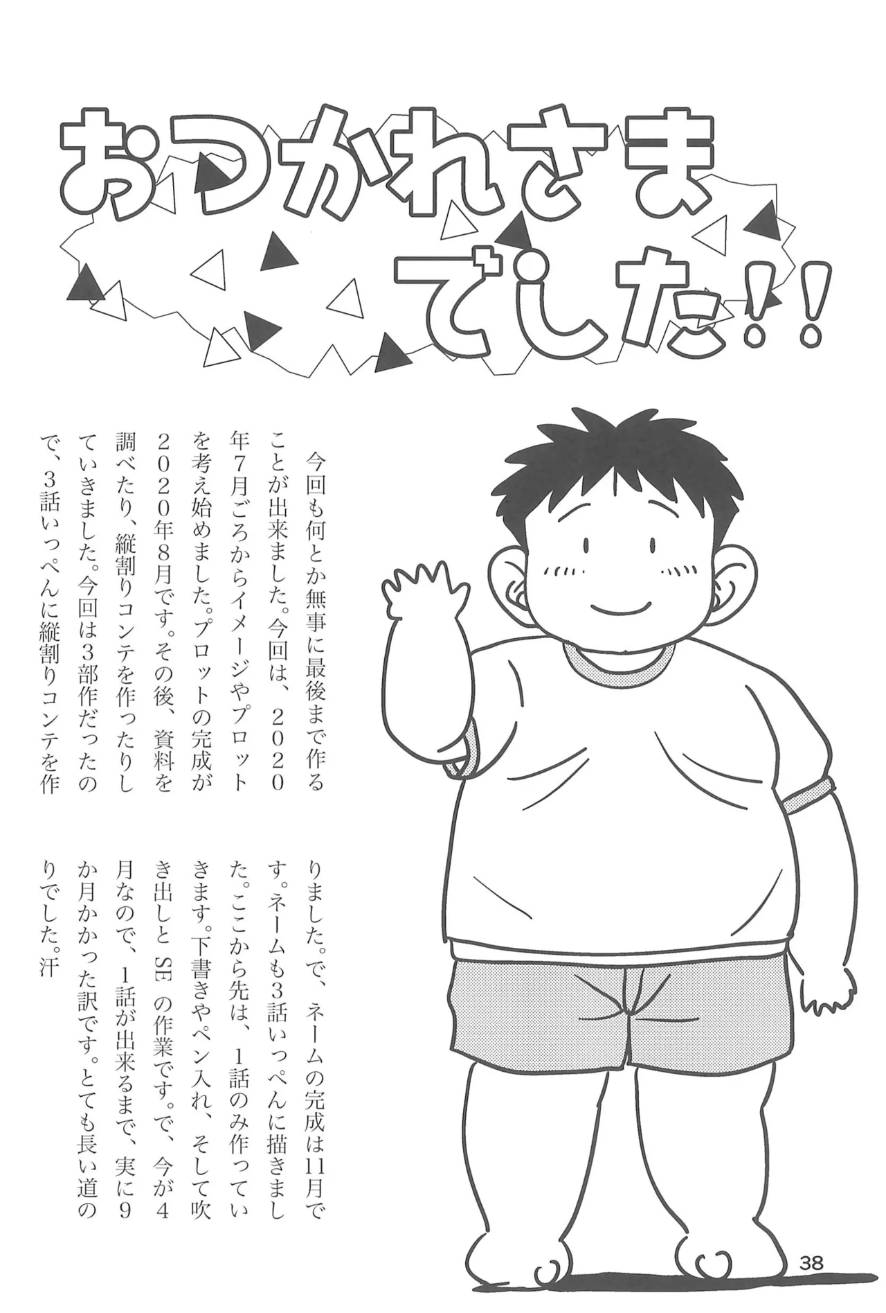 Himitsu no Refrain 1 - Page 40