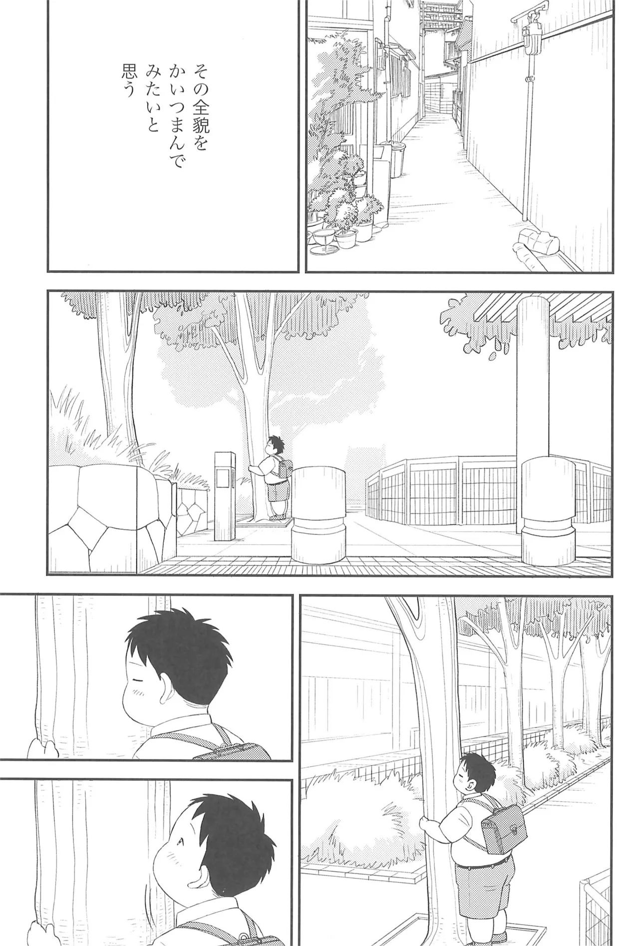 Himitsu no Refrain 1 - Page 7