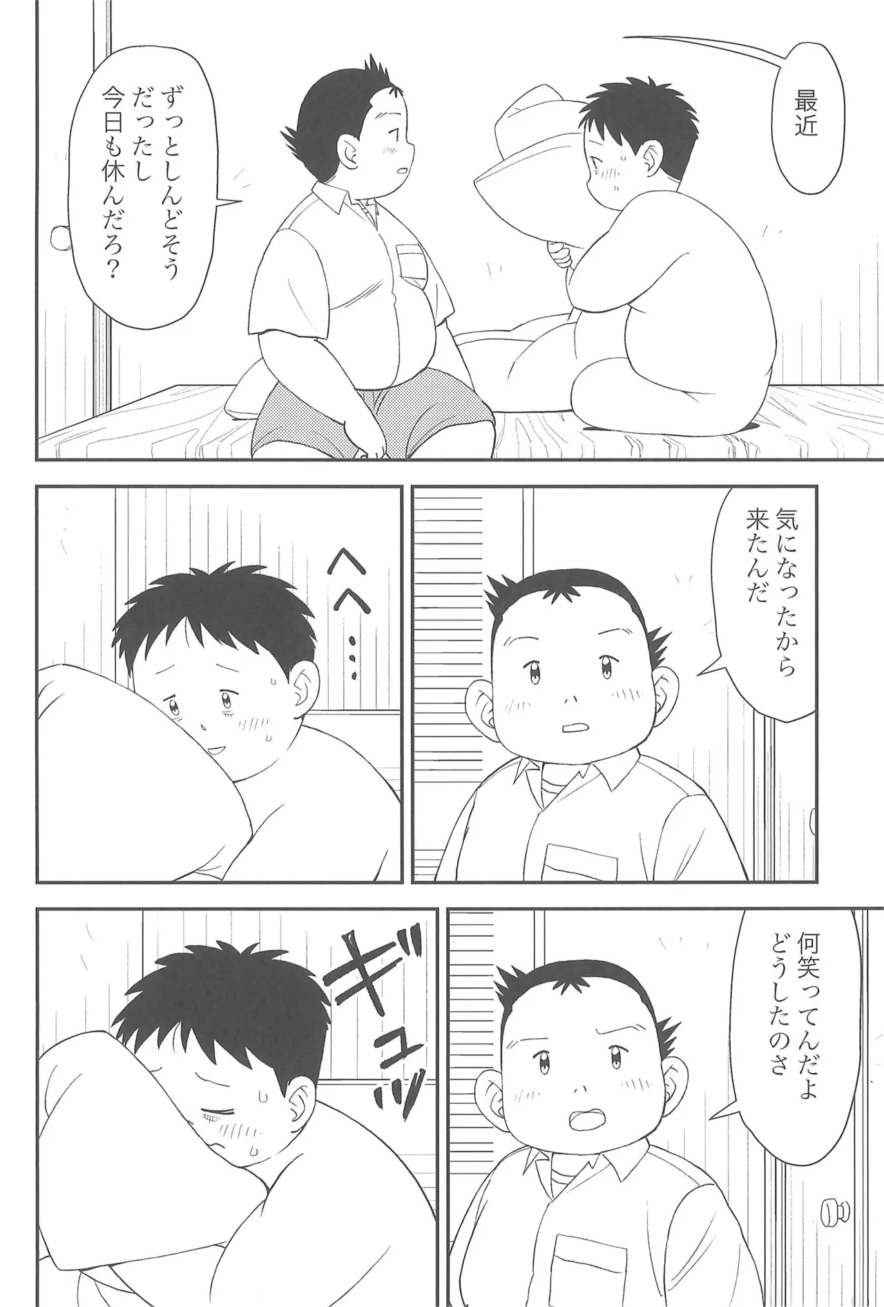 Himitsu no Refrain 2 - Page 14