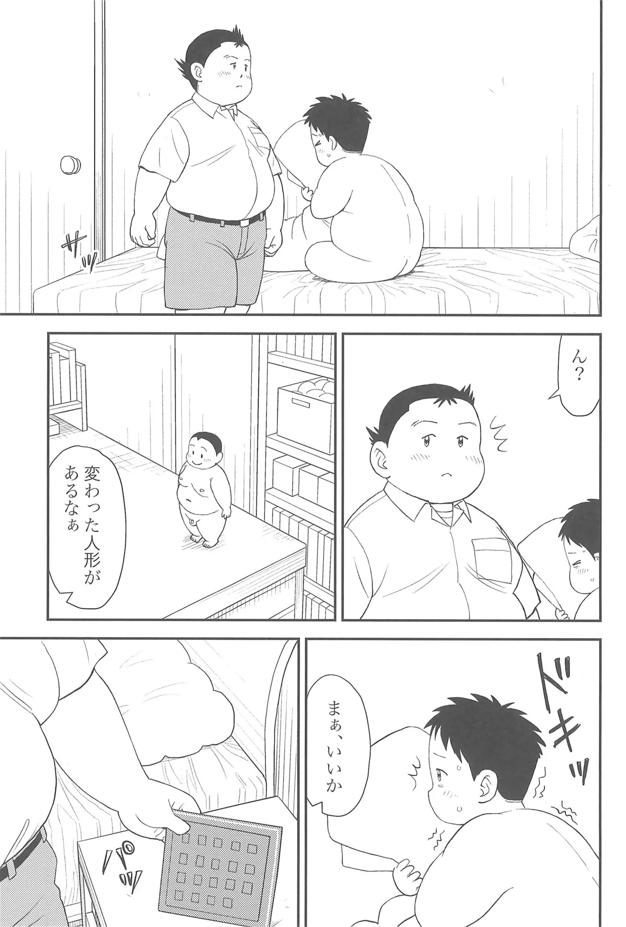 Himitsu no Refrain 2 - Page 15