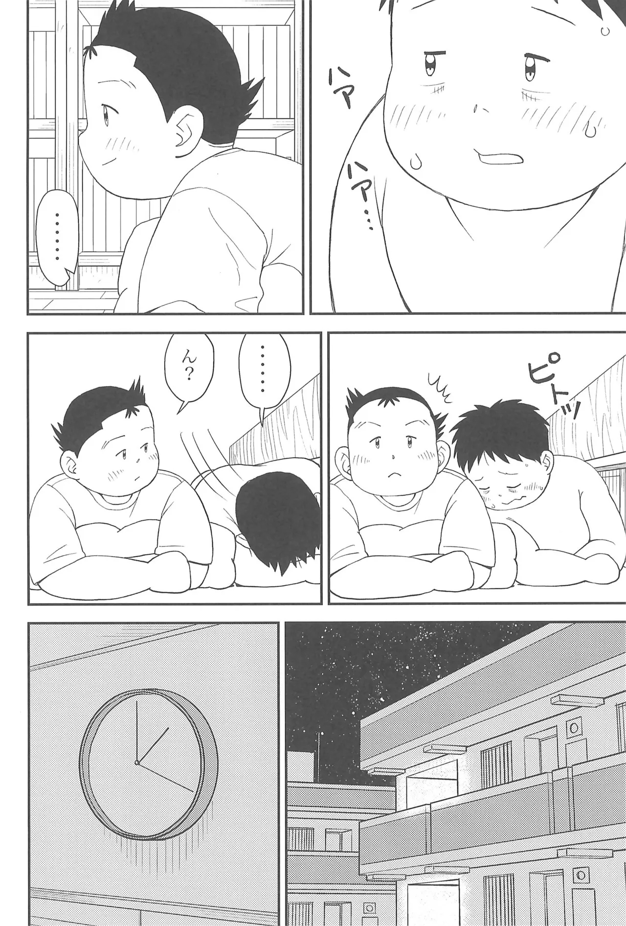 Himitsu no Refrain 2 - Page 20