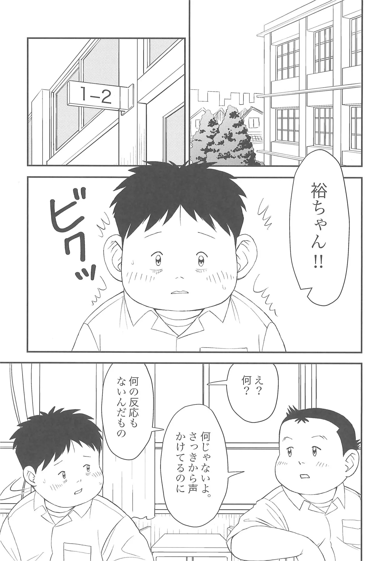 Himitsu no Refrain 2 - Page 7