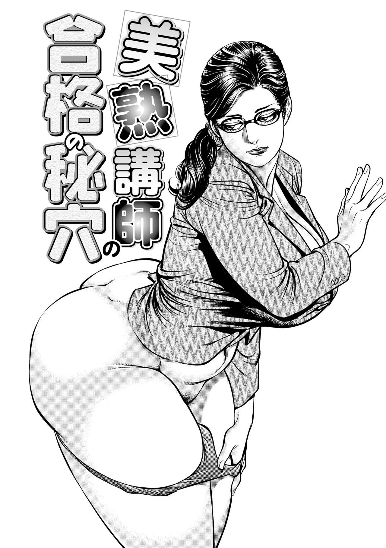Bijuku kōshi no gōkaku no hi ana | Pro Bono Pleasures - Page 2
