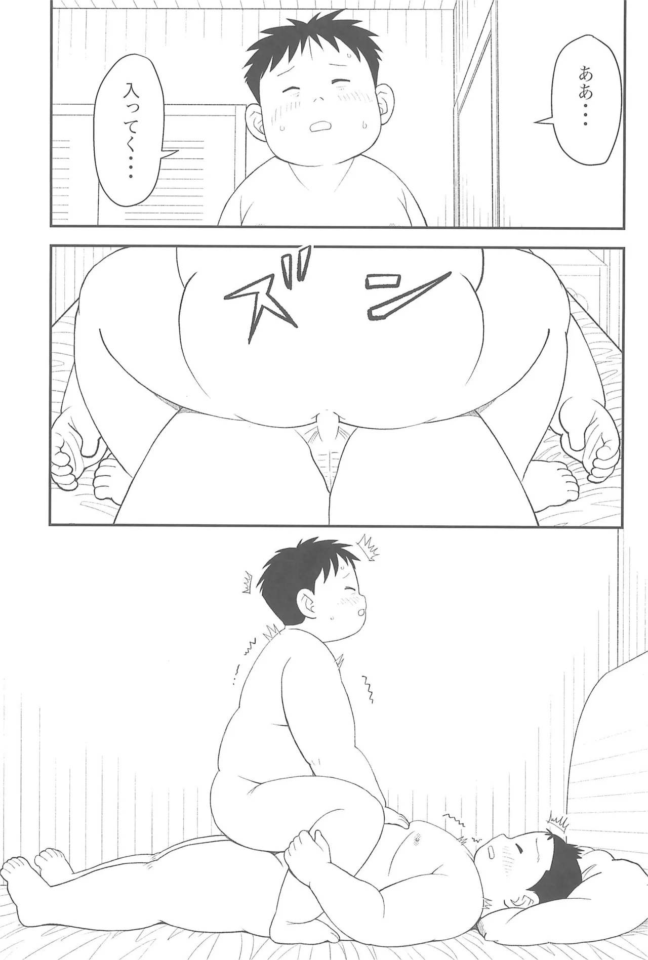 Himitsu no Refrain 3 - Page 15