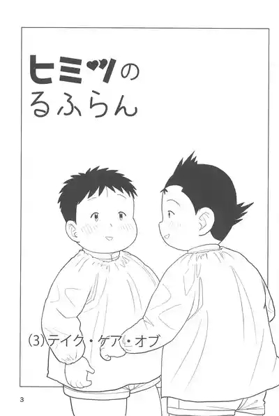Himitsu no Refrain 3 5