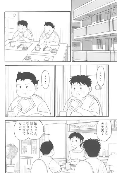Himitsu no Refrain 3 6