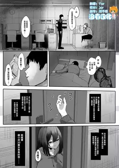 Shukushou sare Omocha ni sareru Ani 1