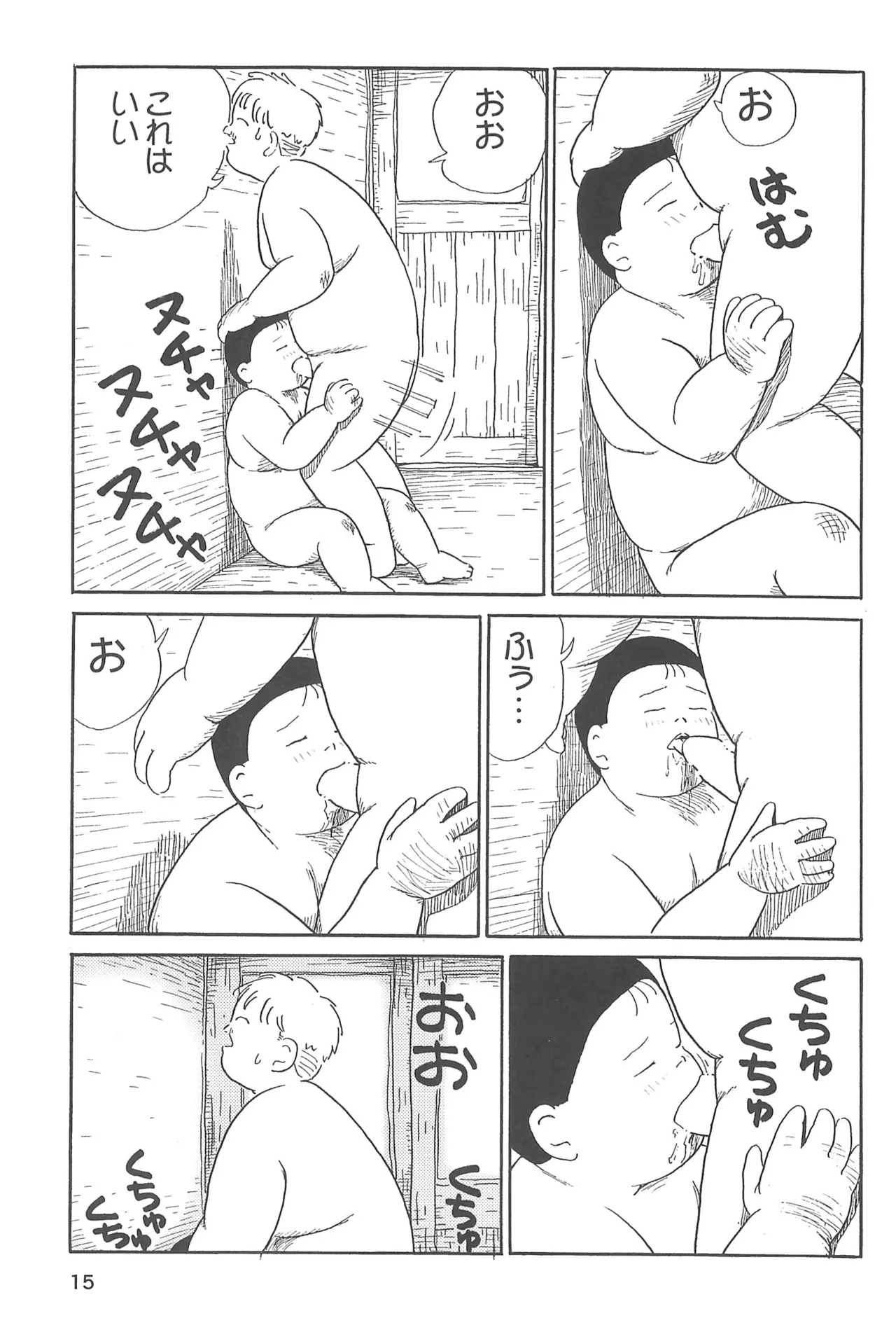 Seiyakusho - Page 17