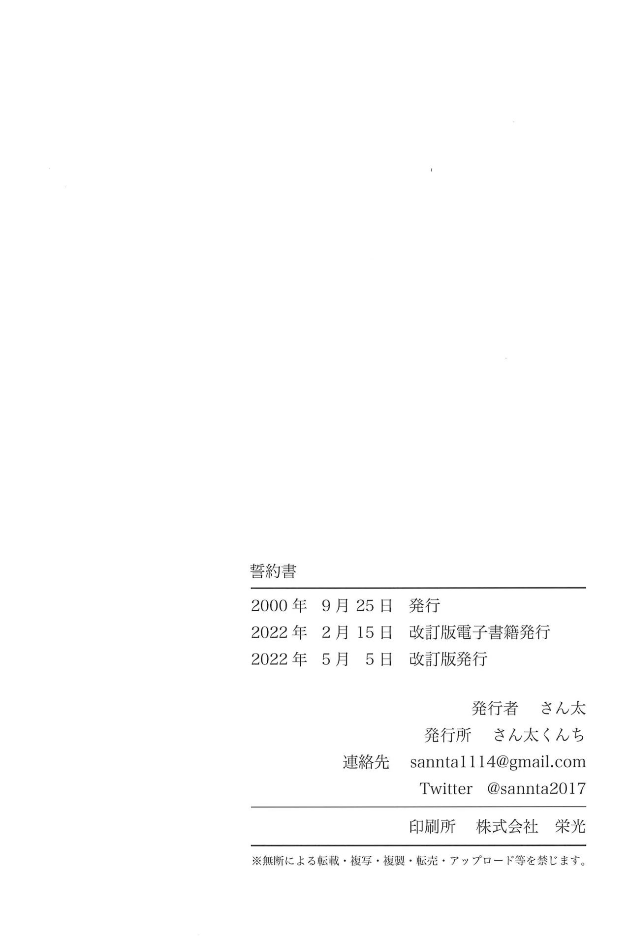 Seiyakusho - Page 22