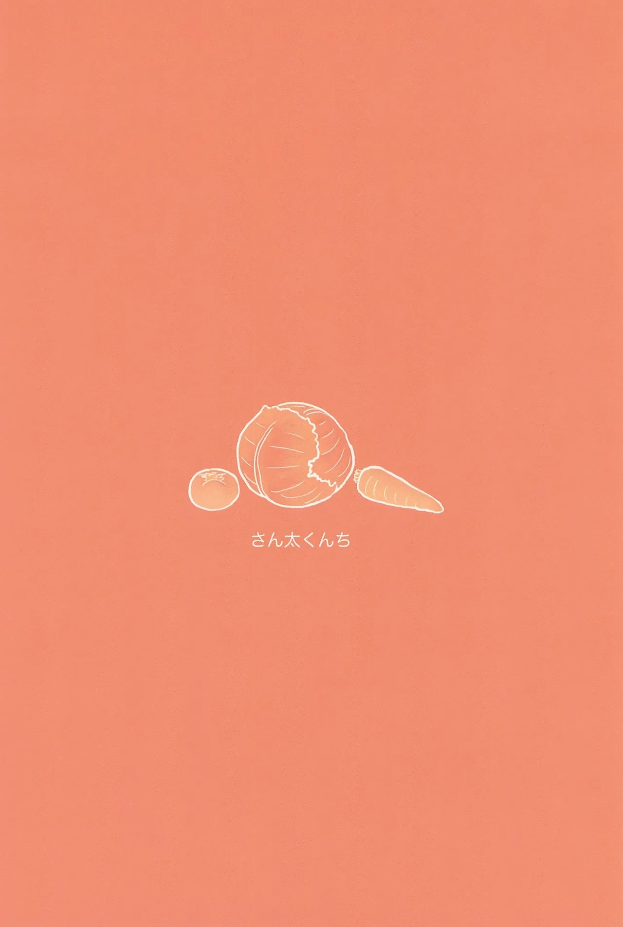 Seiyakusho - Page 24