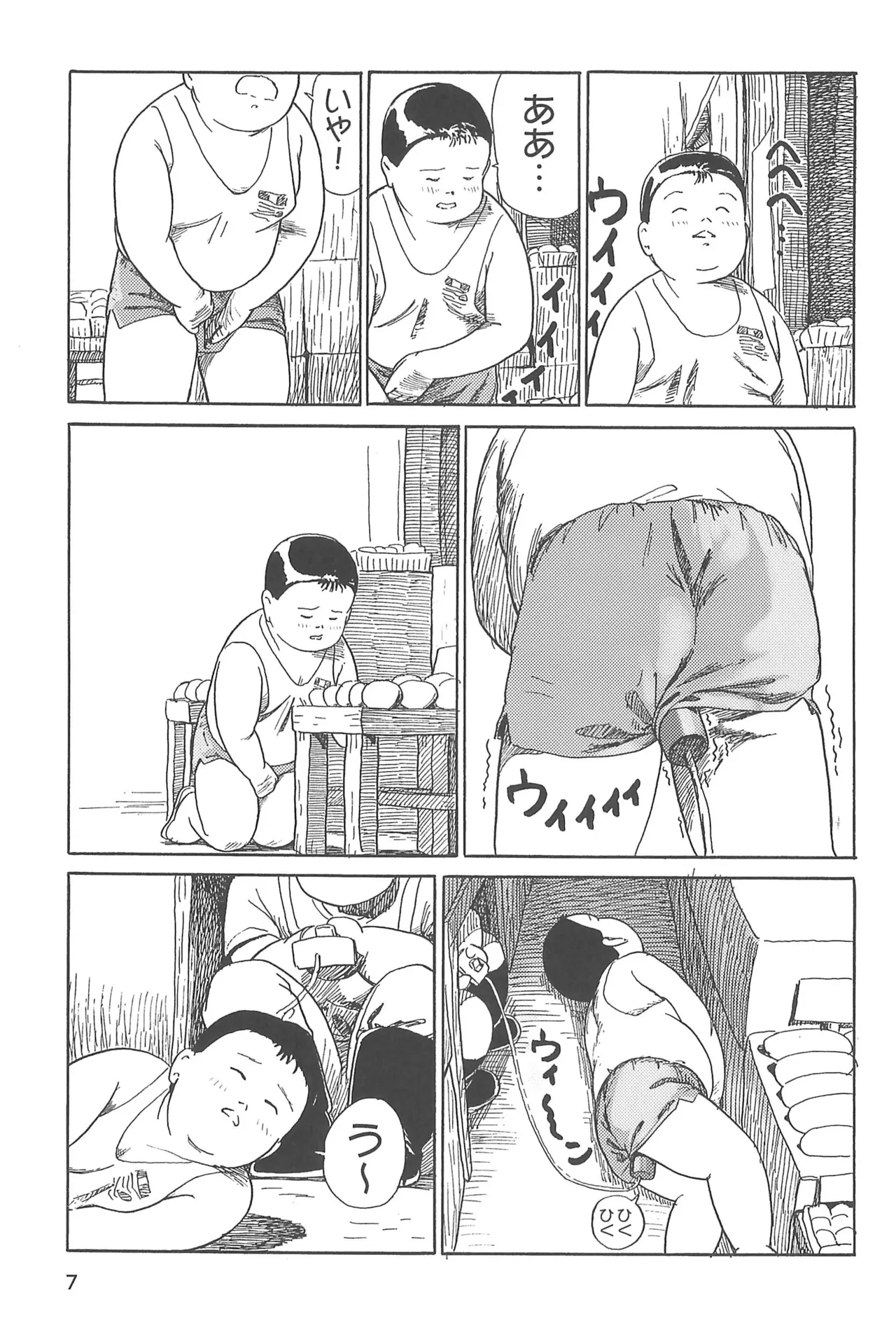 Seiyakusho - Page 9