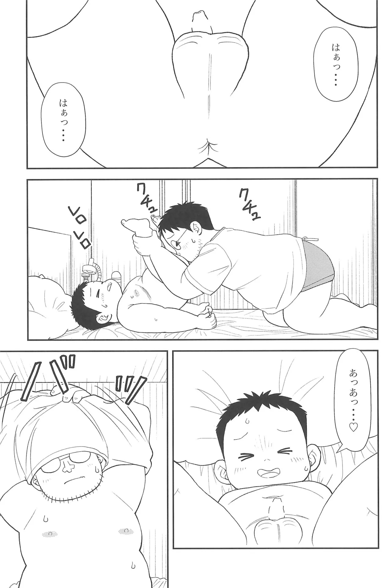 Boku to Issho ni - Page 27
