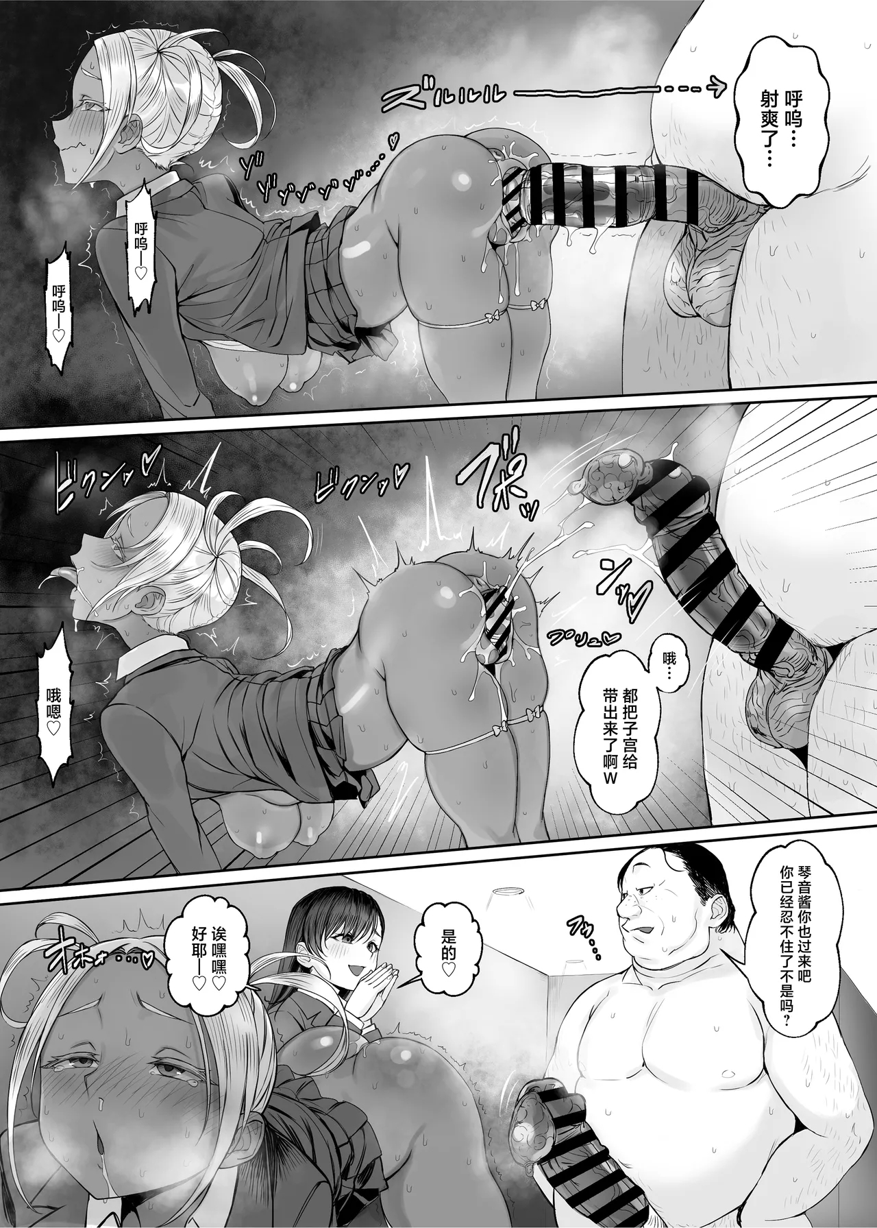 Seirakuen - Page 27