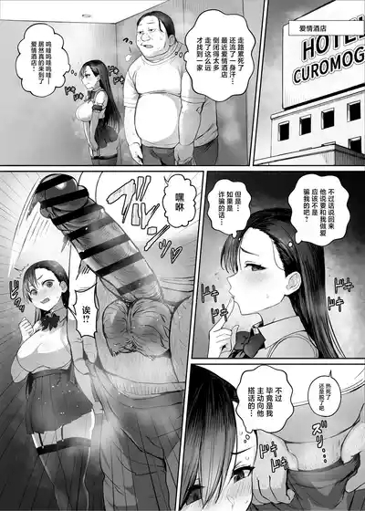 Seirakuen 7