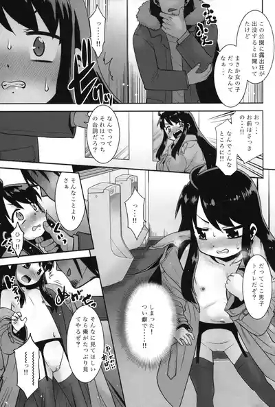 Roshutsu Oji deshita ga TS shichaimashita. 6