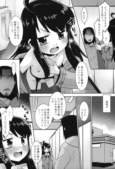 Roshutsu Oji deshita ga TS shichaimashita. 7