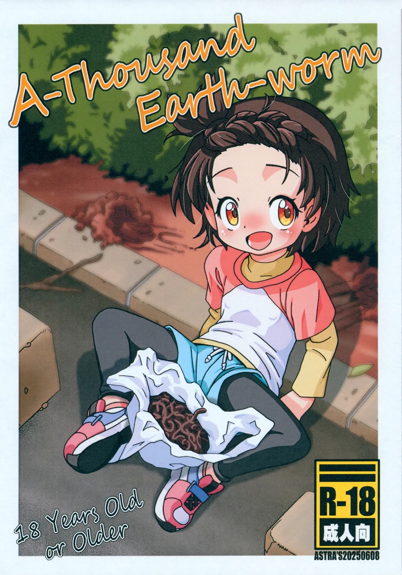 Aworm 1