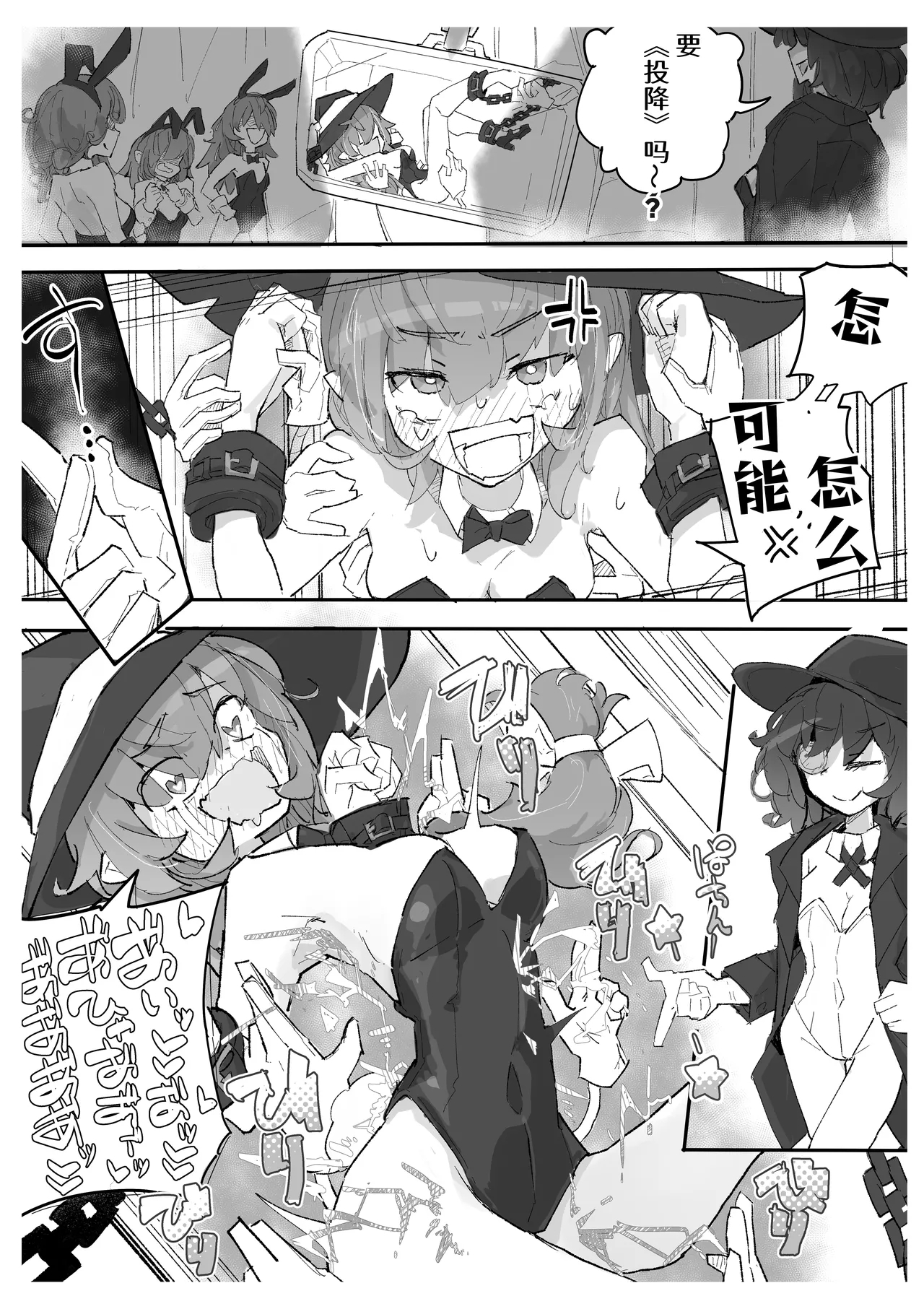 Majo to Kusuguri Majutsu Show |  魔女与搔痒魔术秀 - Page 12
