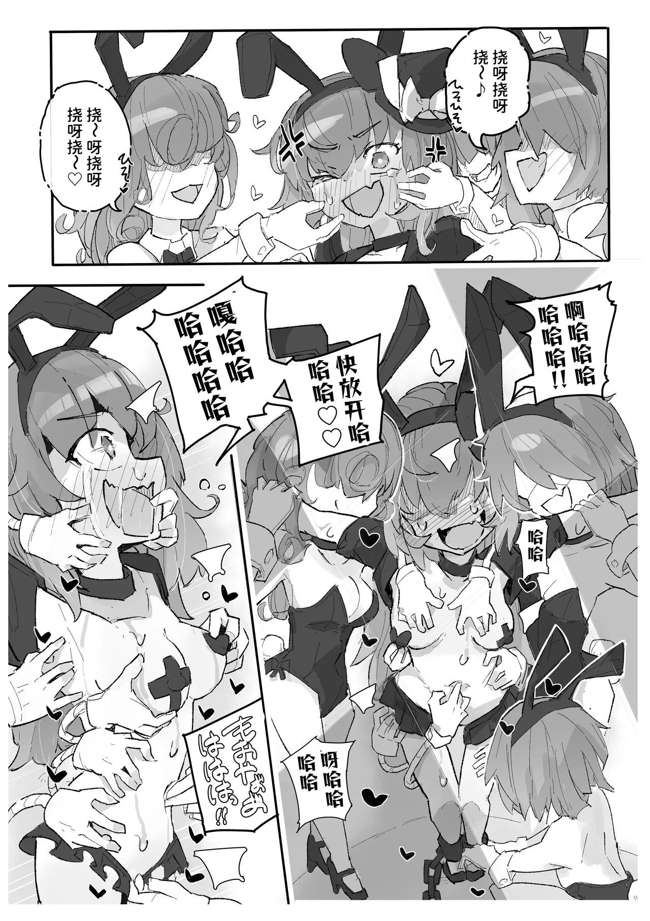 Majo to Kusuguri Majutsu Show |  魔女与搔痒魔术秀 - Page 17