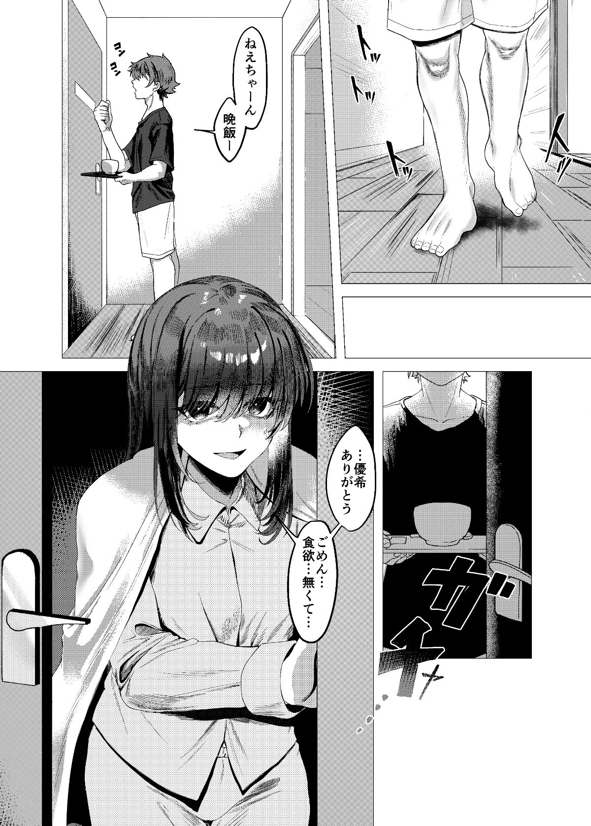 Daisuki na Ane no Ryuushutsu Douga de Shikoru Wakenai Daro - Page 2