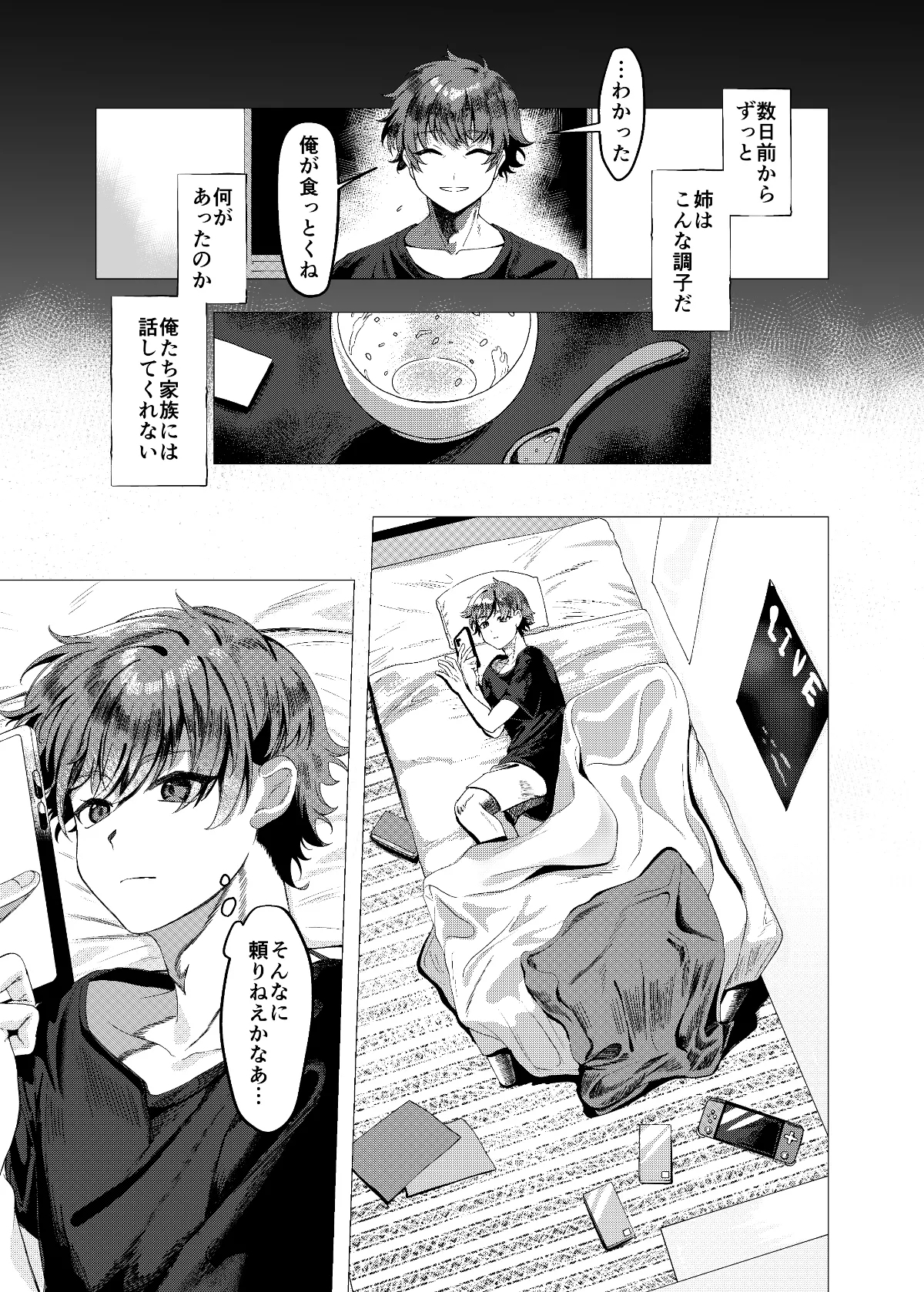 Daisuki na Ane no Ryuushutsu Douga de Shikoru Wakenai Daro - Page 3
