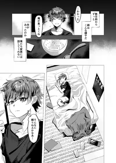 Daisuki na Ane no Ryuushutsu Douga de Shikoru Wakenai Daro 3
