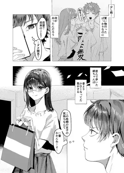 Daisuki na Ane no Ryuushutsu Douga de Shikoru Wakenai Daro 4