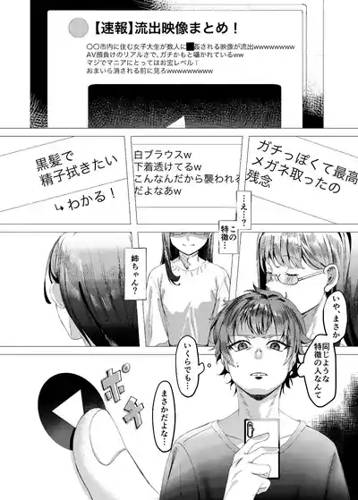Daisuki na Ane no Ryuushutsu Douga de Shikoru Wakenai Daro 6