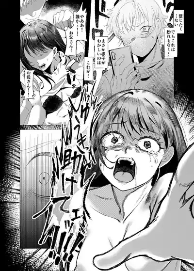 Daisuki na Ane no Ryuushutsu Douga de Shikoru Wakenai Daro 8
