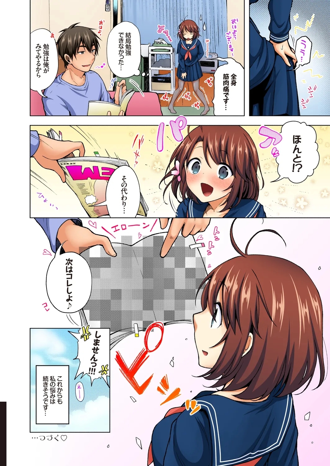 JK Yome Sakura no Kagai Jugyou Soushuuhen - Extracurricular Lessons of JK Bride Sakura - Page 22