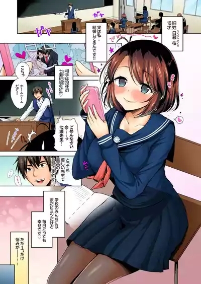 JK Yome Sakura no Kagai Jugyou Soushuuhen - Extracurricular Lessons of JK Bride Sakura 3