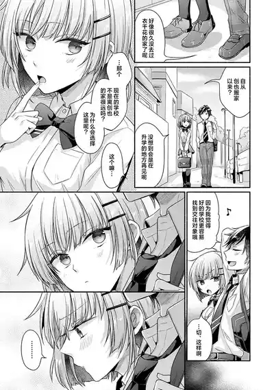 Nureru tte Kouiu Koto Nan da...4 | 湿透了偷情原来是这样的事情啊… 与青梅竹马的色色学习会 1~4 5