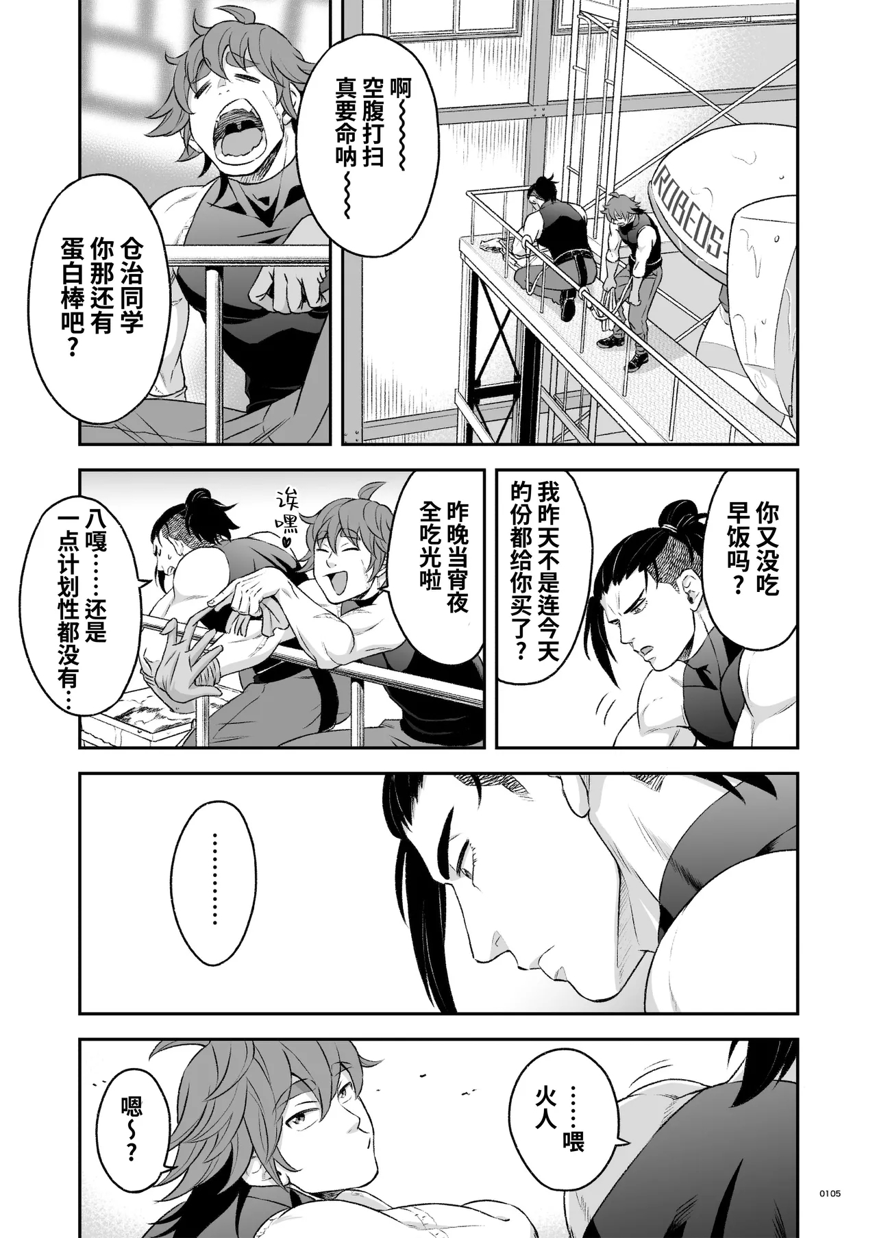 Hero's Hero | 英雄背后的淫雄 第2话:集约 - Page 108