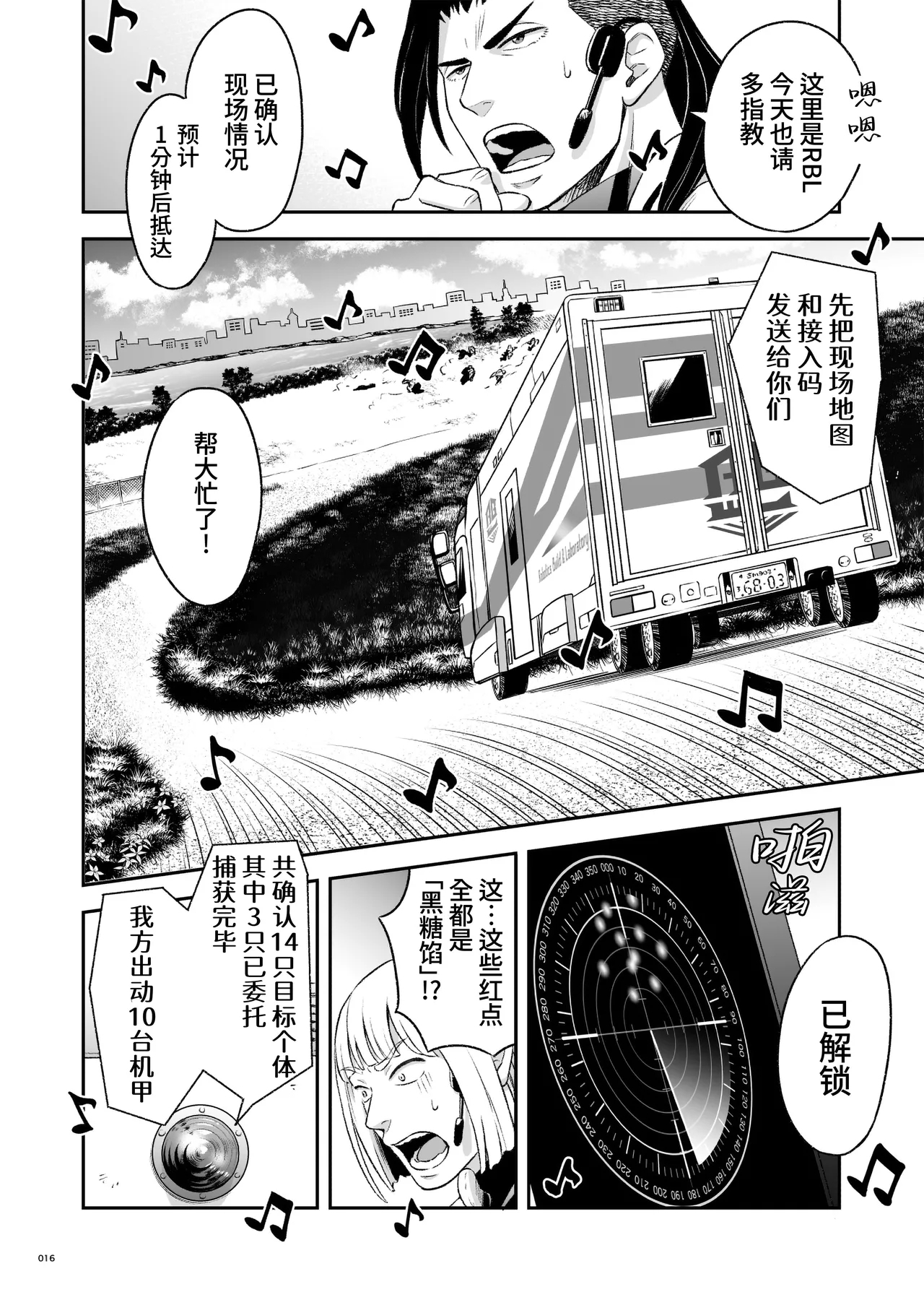 Hero's Hero | 英雄背后的淫雄 第2话:集约 - Page 19