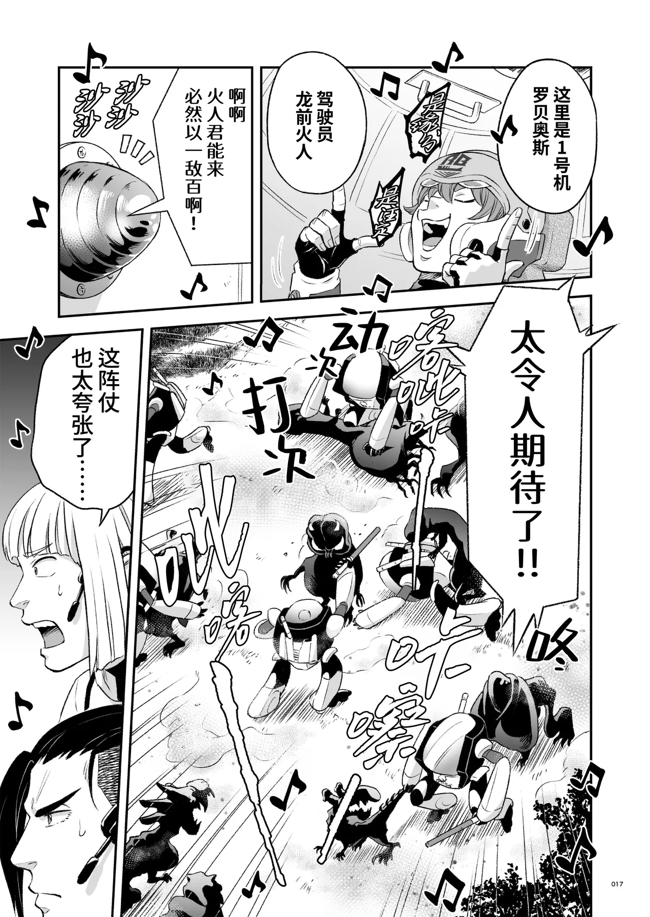Hero's Hero | 英雄背后的淫雄 第2话:集约 - Page 20