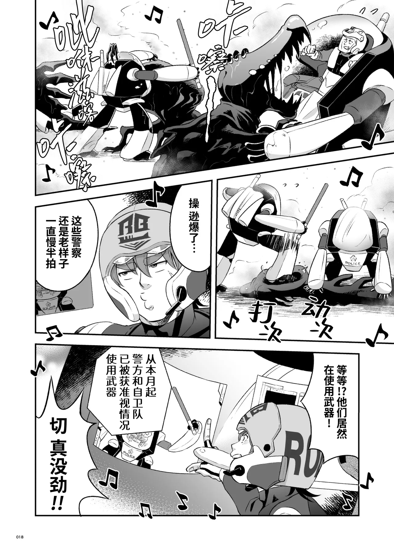 Hero's Hero | 英雄背后的淫雄 第2话:集约 - Page 21
