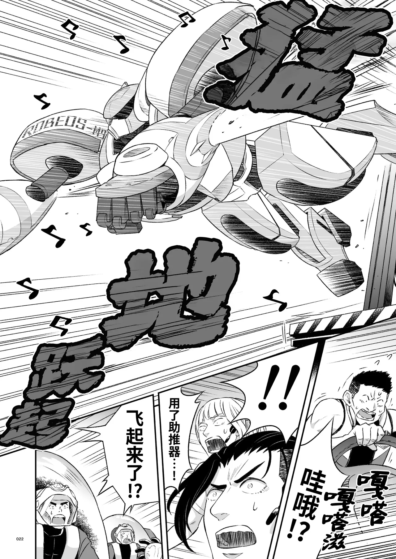 Hero's Hero | 英雄背后的淫雄 第2话:集约 - Page 25