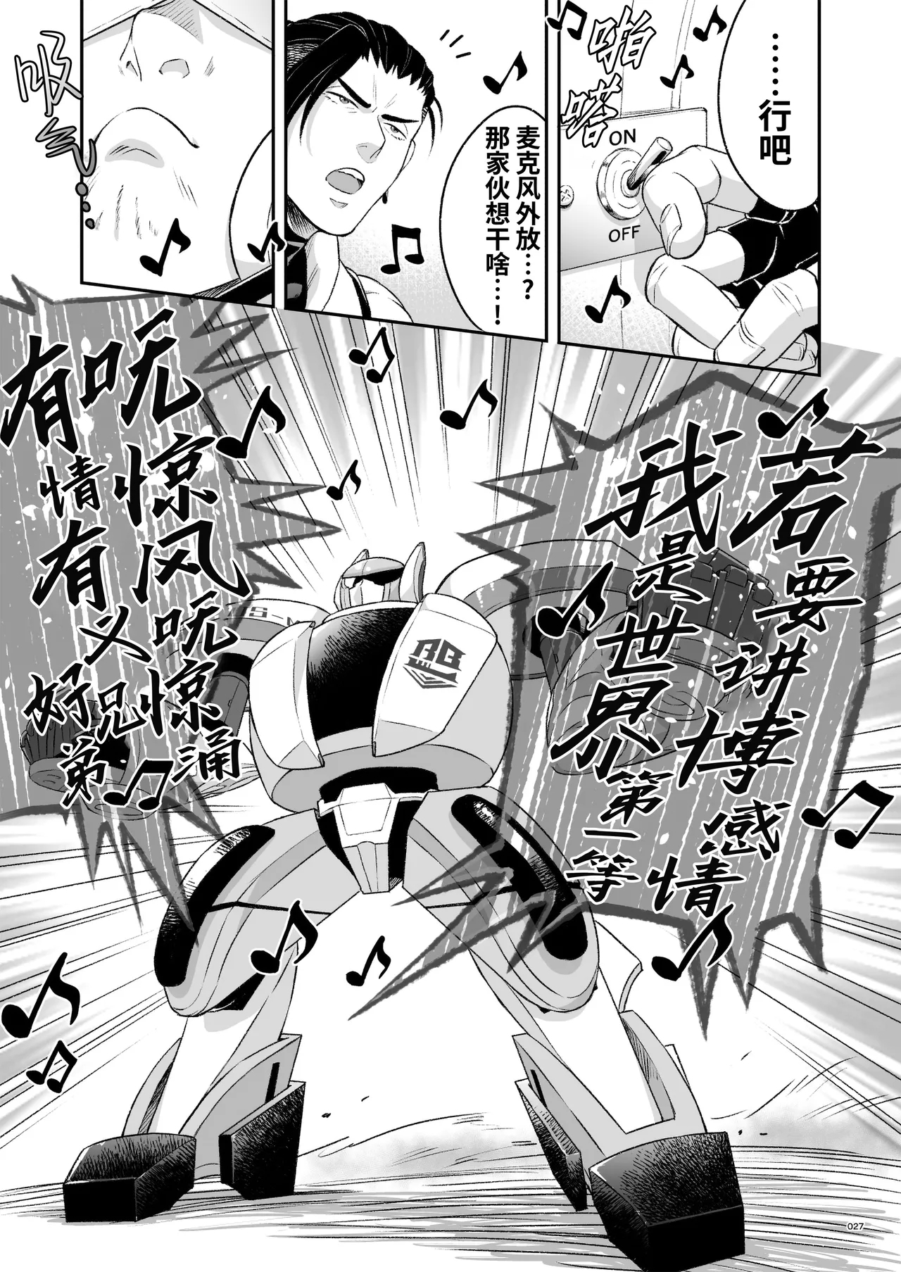 Hero's Hero | 英雄背后的淫雄 第2话:集约 - Page 30