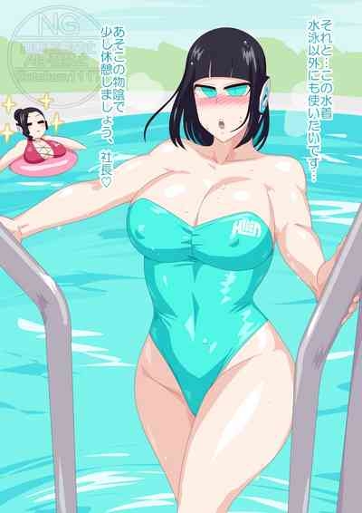 プール秘書 2