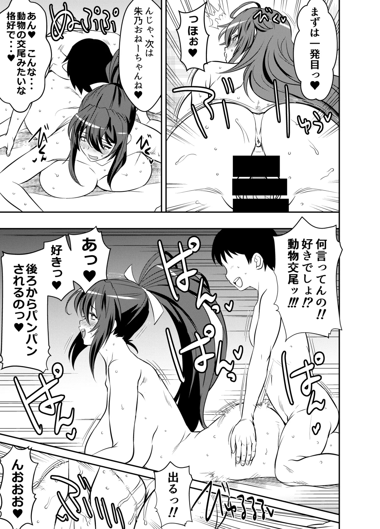 Request Itadaita Mono desu 3