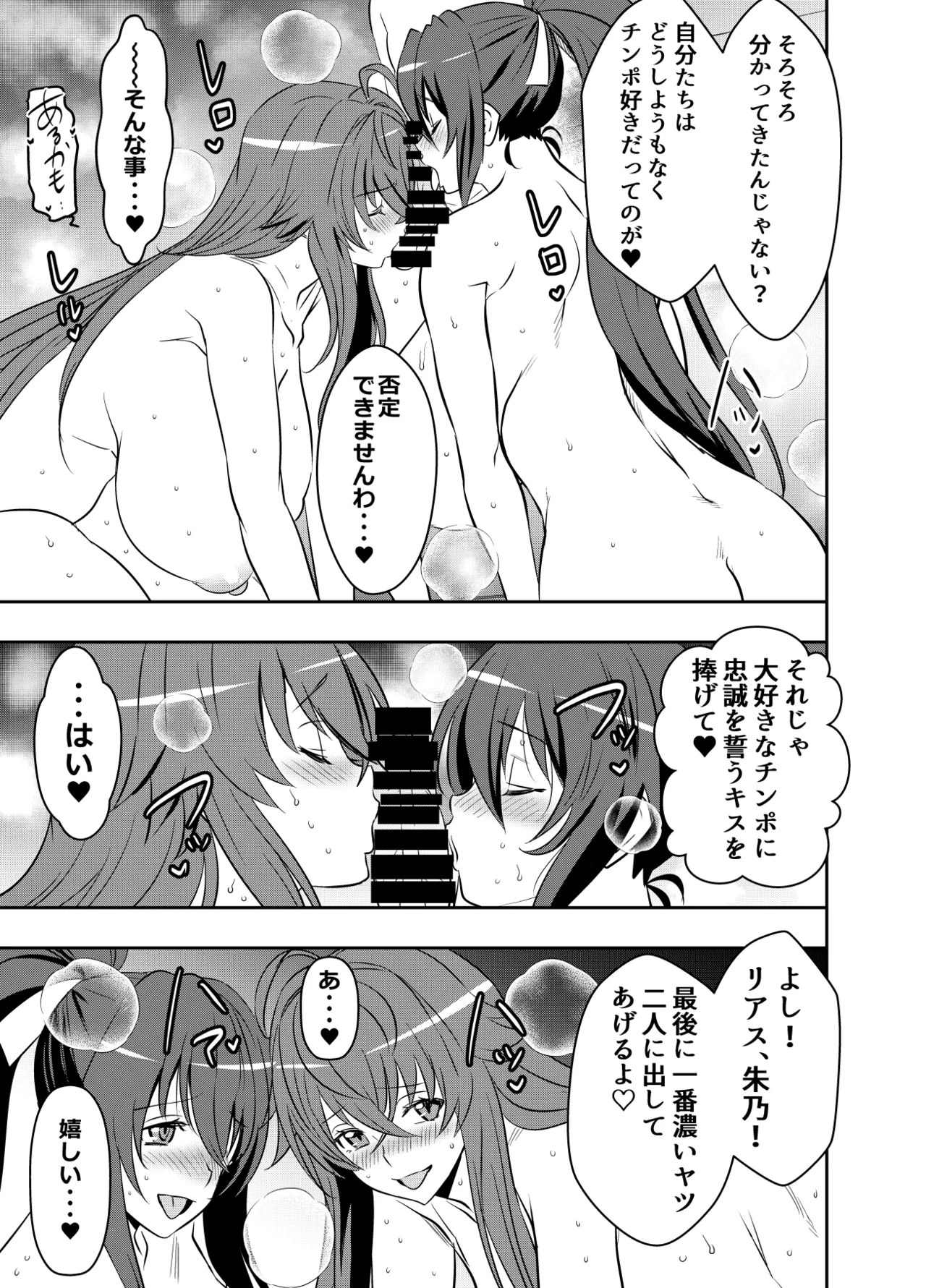 Request Itadaita Mono desu 5