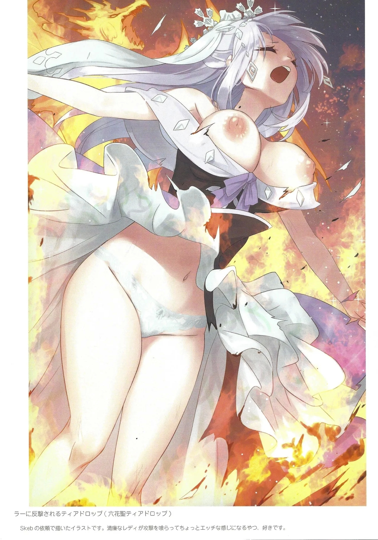 DAMAGE8000!!) - Page 14